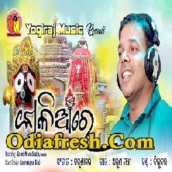 Kalia Re,Jagannath Bhajan Song By Bibhudutta